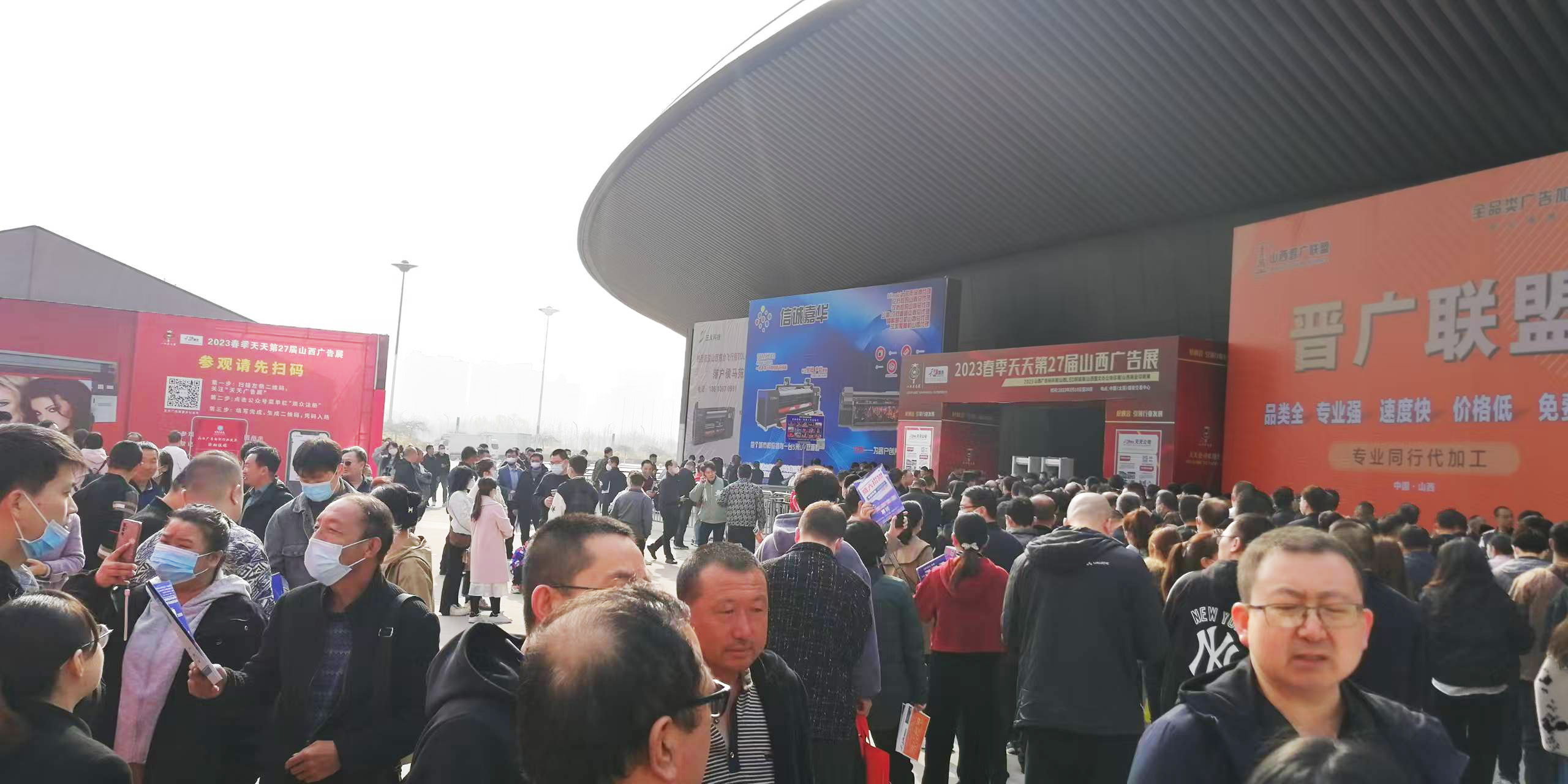 2026天天第31屆山西廣告展聚力啟航！
