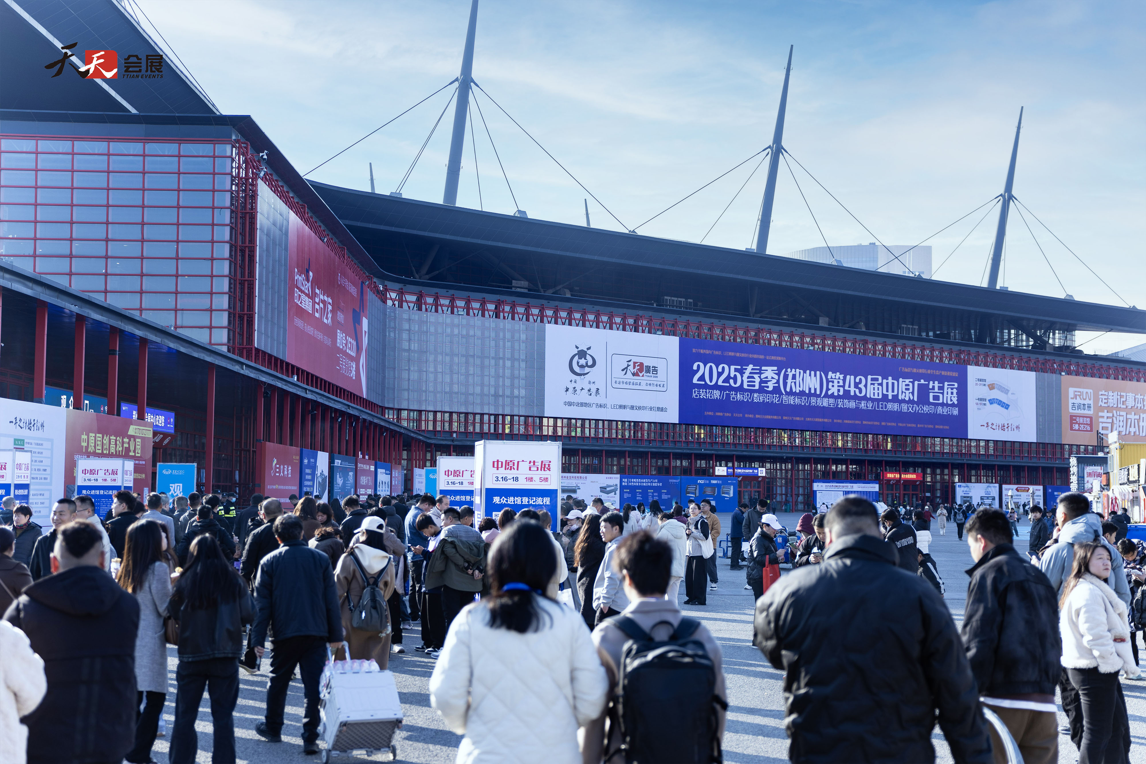 2025春季第43屆中原廣告展盛大開(kāi)幕！