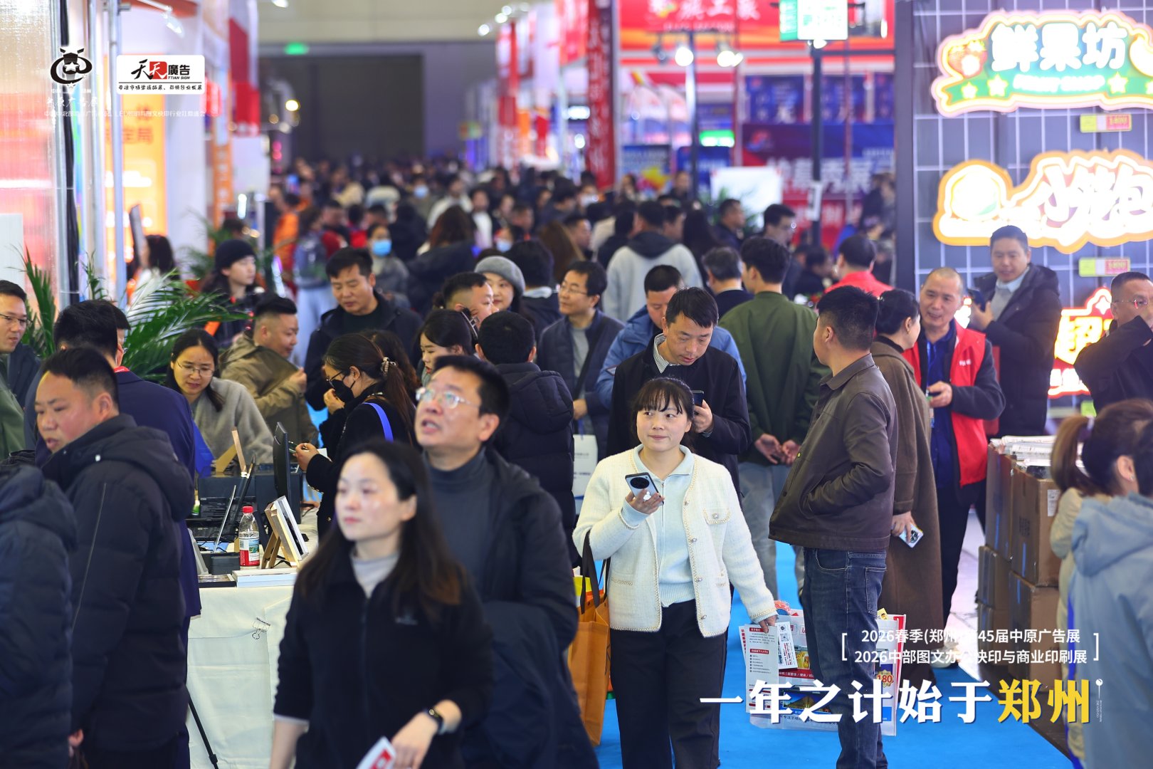 盛大啟幕｜2026春季第45屆中原廣告展燃動(dòng)鄭州！三天盛會(huì)，解鎖行業(yè)全新商機(jī)