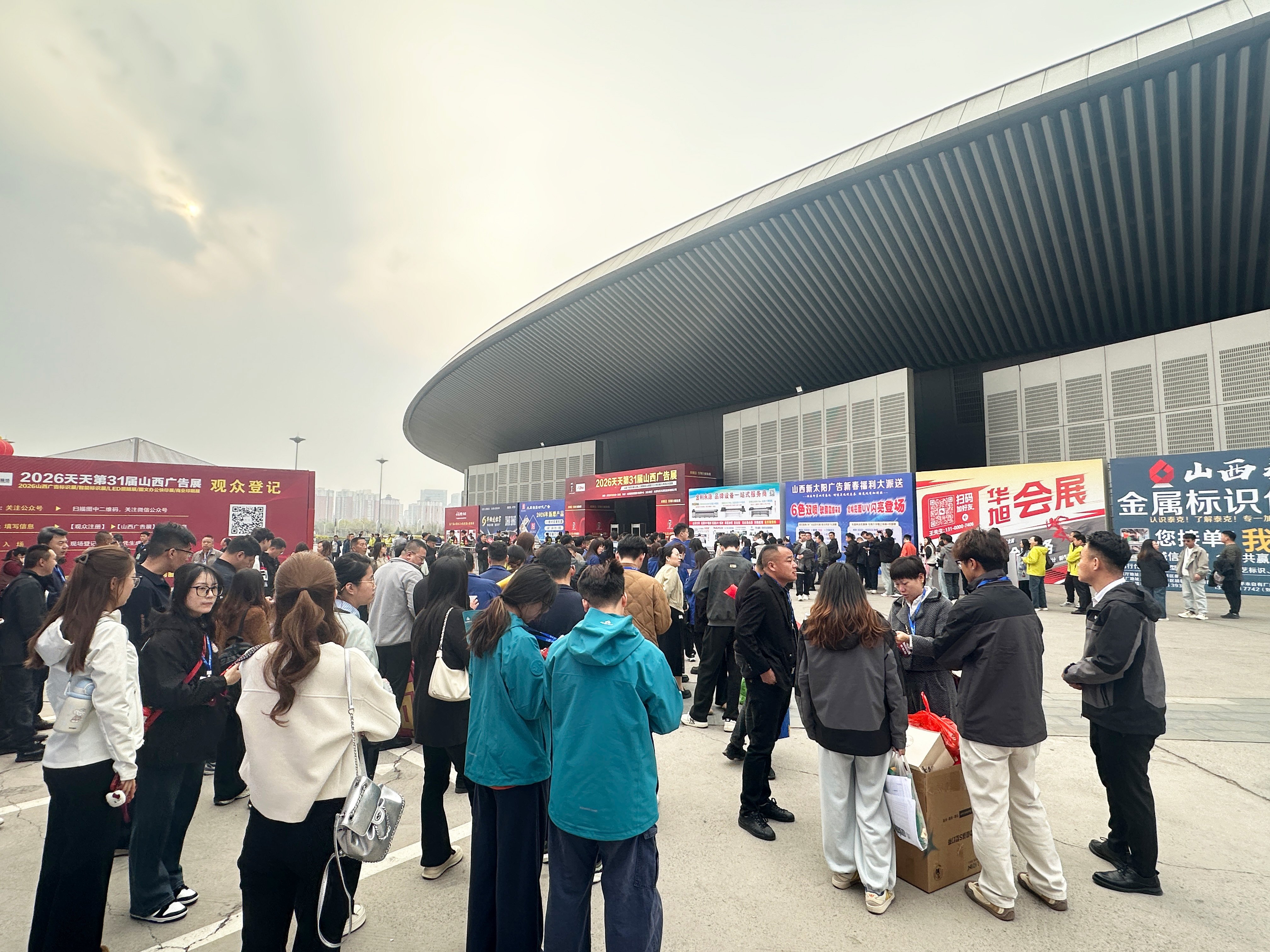 盛會(huì)啟新章，聚力向新行|2026天天第31屆山西廣告展盛大開幕